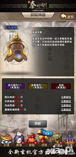 新秦时明月技能