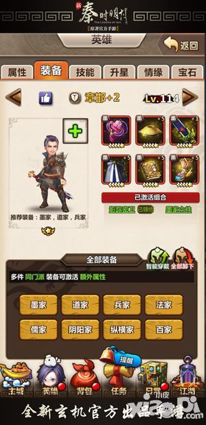 新秦时明月玩法