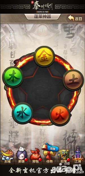 新秦时明月技能
