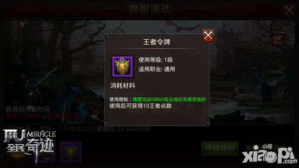 全民奇迹玩法