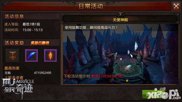 全民奇迹内容
