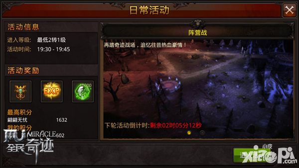 全民奇迹简介
