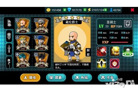 闪击骑士团好玩吗 闪击骑士团玩法简介