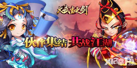 公测倒计时《大武当之剑》 精彩视频首曝