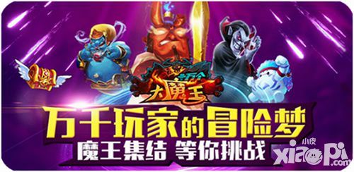 十万个大魔王操作