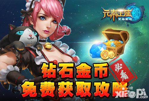 英雄战魂之元素王座手游