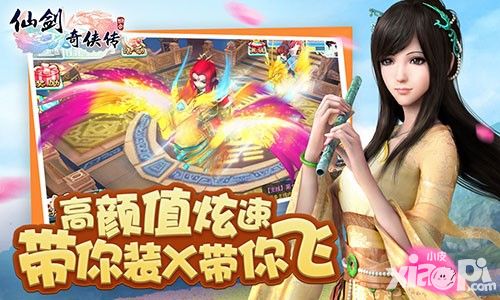 仙剑3D回合玩法