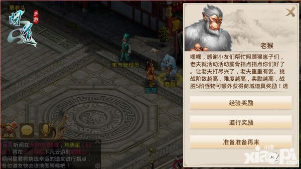 问道福利