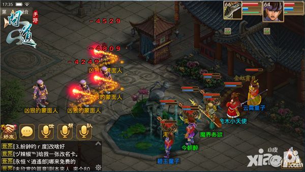 问道内容