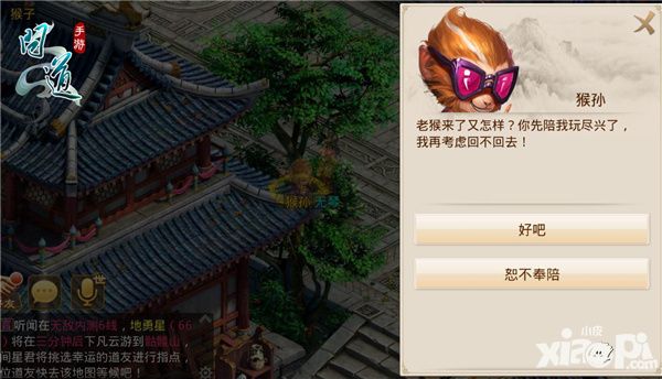 问道福利
