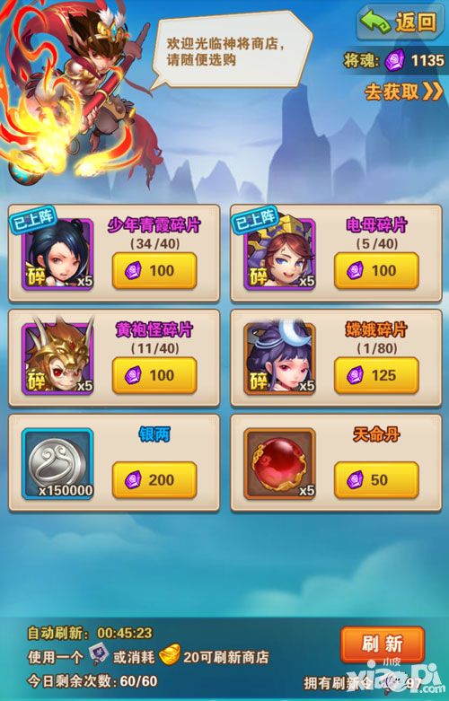 《少年西游记》智擒武将:武将的获取方法