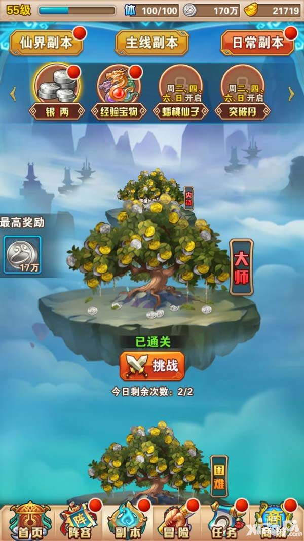 《少年西游记》每日必做的6件事情