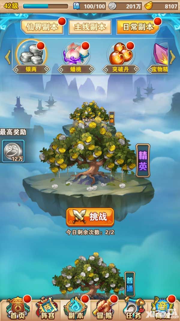 《少年西游记》日常副本
