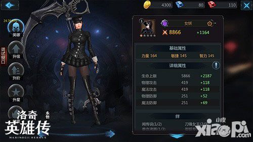 洛奇英雄传同名手游
