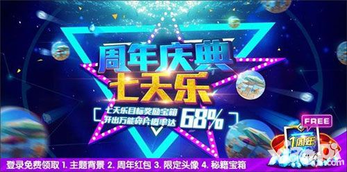 拳皇98终极之战ol周年庆