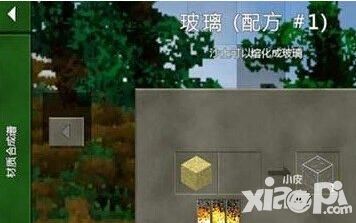 生存战争玻璃怎么做 玻璃制作方法介绍