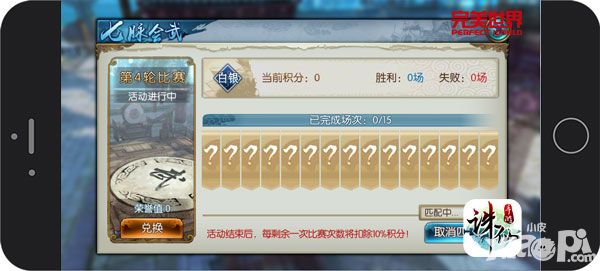 诛仙手游PVP玩法惊现