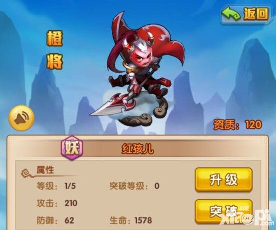 《少年西游记》妖族红孩儿攻略