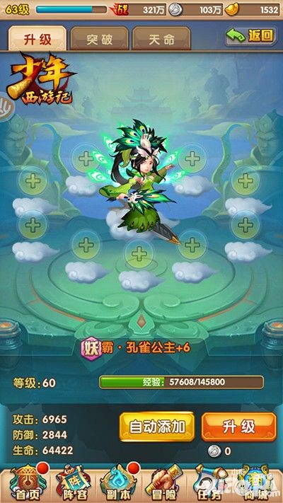 少年西游记最强搭配阵容推荐