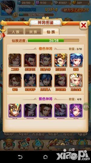 《少年西游记》仙族厉害吗 仙族阵容培养攻略