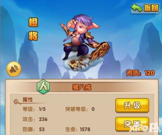《少年西游记》人族搭配阵容推荐