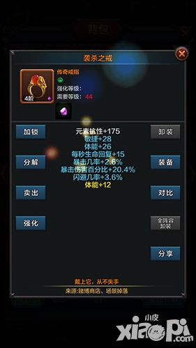 围攻大菠萝系统