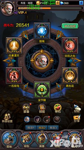 围攻大菠萝攻略