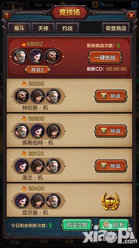 围攻大菠萝攻略