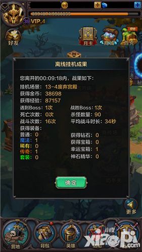 围攻大菠萝攻略