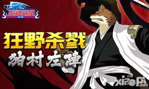 死神觉醒玩法