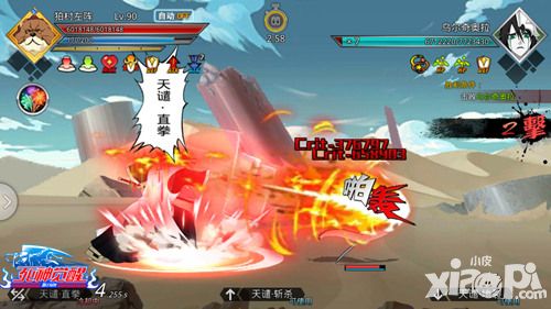 死神觉醒技能