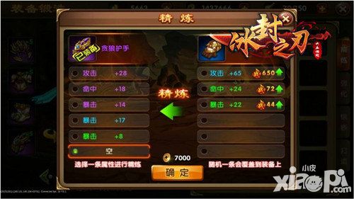 冰封之刃手游