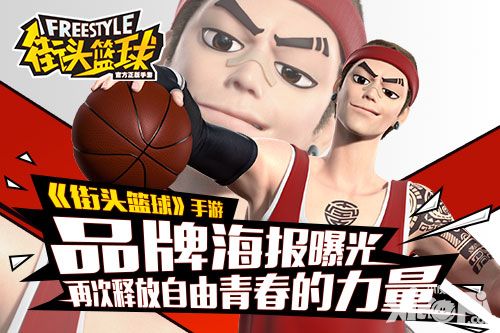 街头篮球玩法