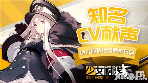 少女前线手游