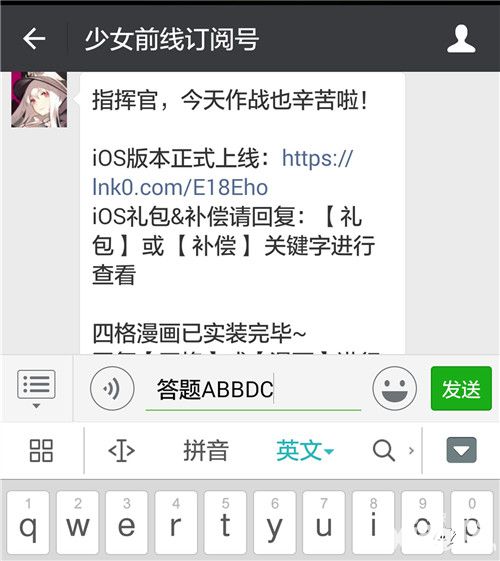 少女前线内容