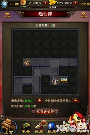 传世挂机玩法