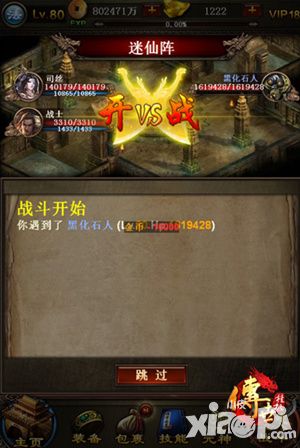 传世挂机迷阵