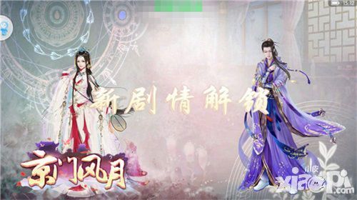 京门风月版本
