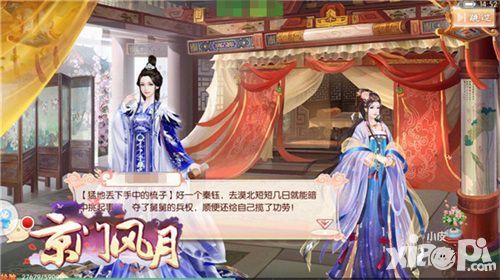 京门风月版本