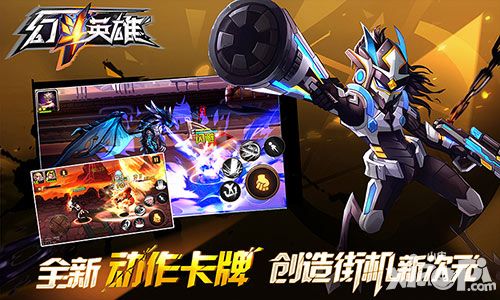 幻斗英雄技能