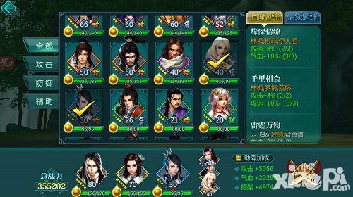 绝世武神简介