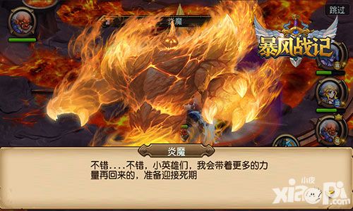 暴风战记内容