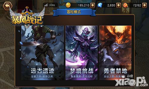暴风战记内容