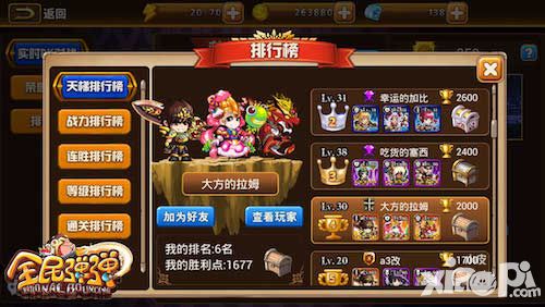 全民弹弹玩法
