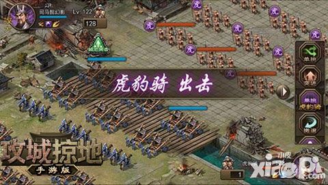 攻城掠地内容