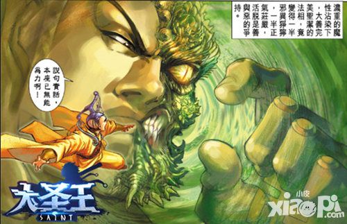 大圣王玩法