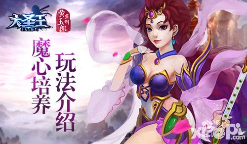 大圣王手游