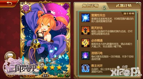 三国罗曼史内容