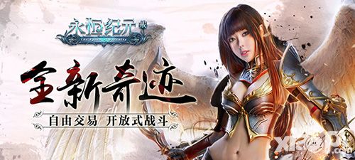 永恒纪元:戒玩法