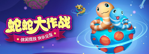 蛇蛇大作战玩法